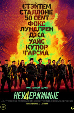 Неудержимые-4 (2023) Неудержимые-4 (2023)