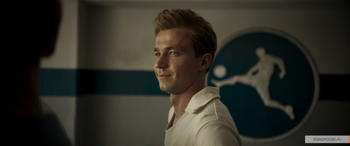 Стрельцов (2020)