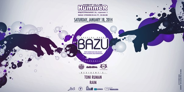 Специальный гость: BAZU Специальный гость: BAZU