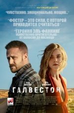 Галвестон (2018)