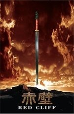 Битва у Красной скалы (2008) Битва у Красной скалы (2008)