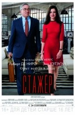 Стажер (2015) Стажер (2015)