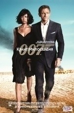 Квант милосердия (2008) Квант милосердия (2008)