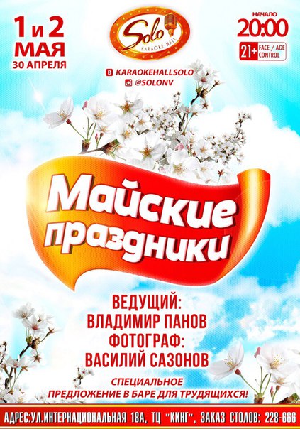 Майские праздники Майские праздники