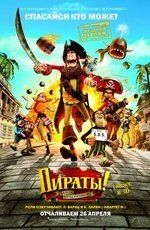Пираты! Банда неудачников (2012)
