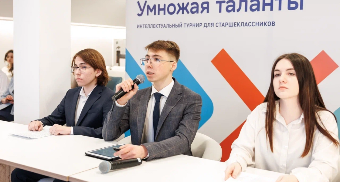 Старшеклассники из ХМАО попали в финал интеллектуального турнира «Умножая таланты»