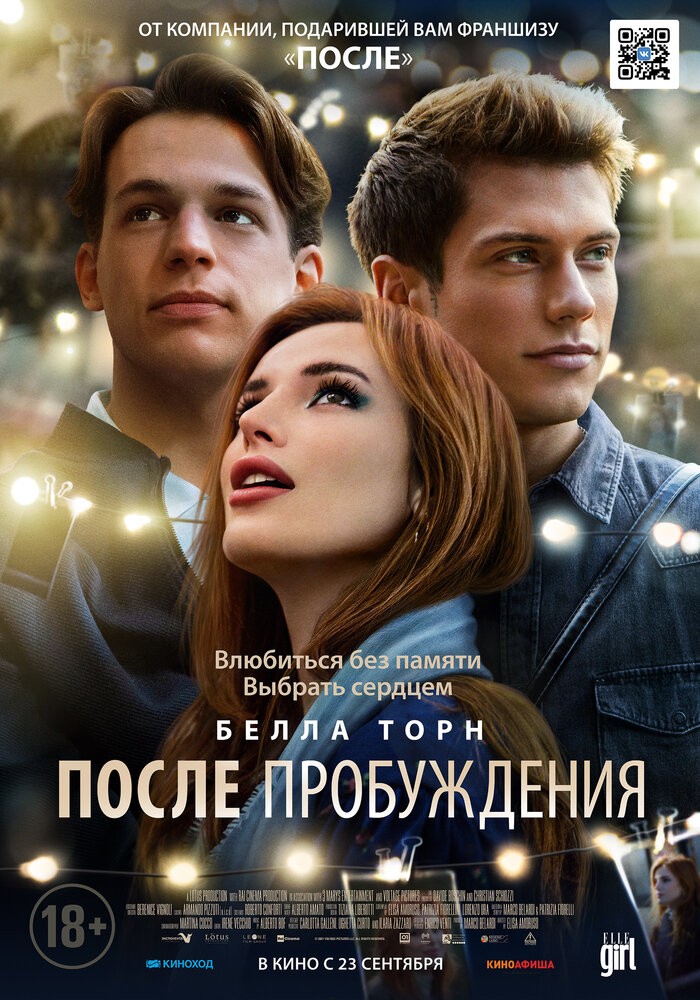 После пробуждения (2021) После пробуждения (2021)