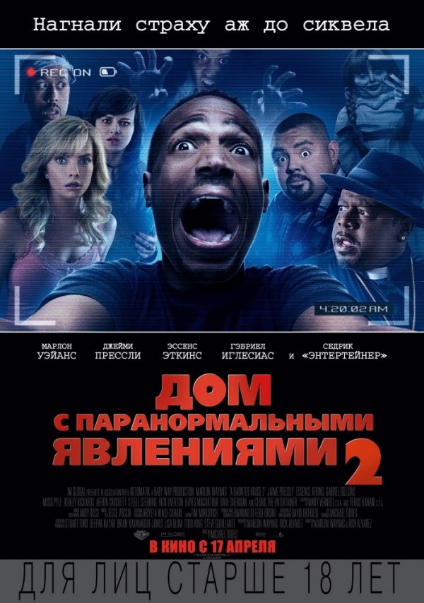 Дом с паранормальными явлениями 2 (2014) Дом с паранормальными явлениями 2 (2014)