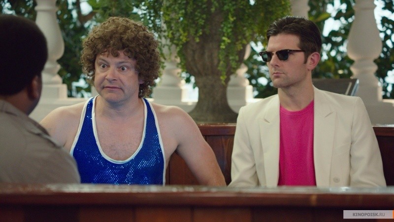 Машина времени в джакузи-2 (2015)