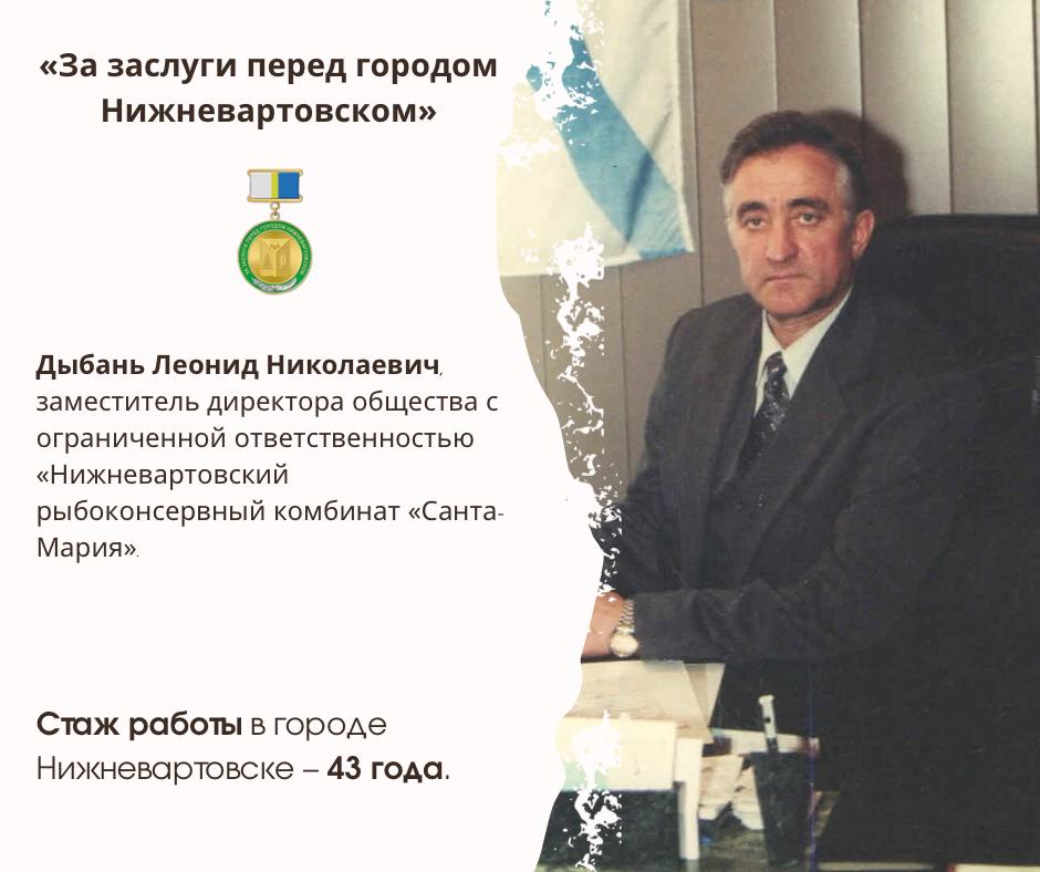 Психотерапевт, нефтяник, слабовидящая или руководитель рыбзавода - кому вручат почетную награду Нижневартовска