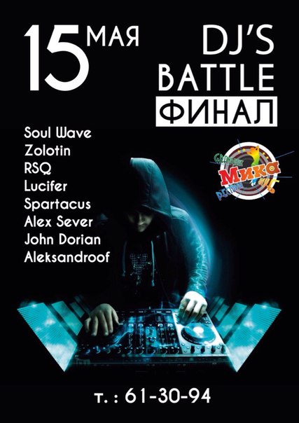 Dj`s Battle. Финал Dj`s Battle. Финал