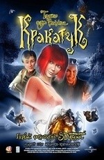 Наша Маша в Земляничной стране (2008)