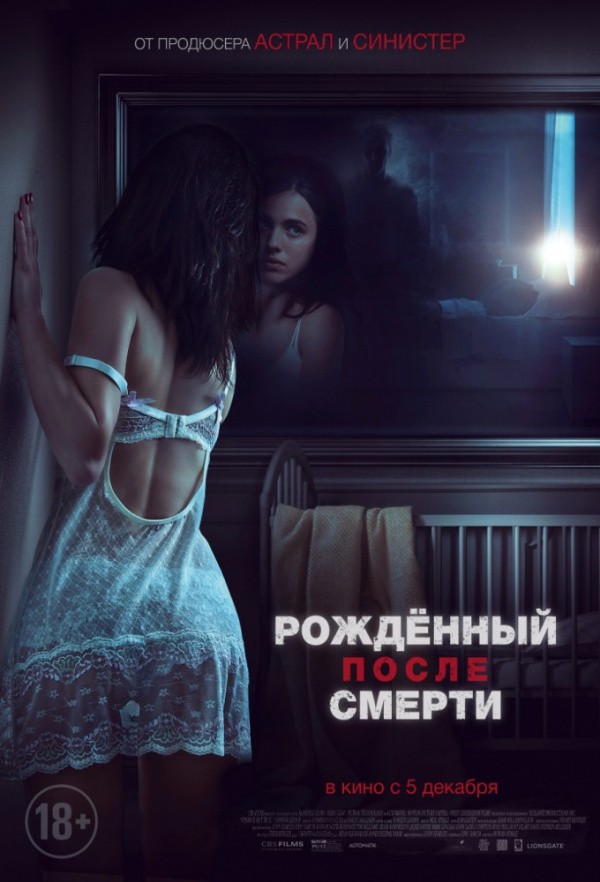Рожденный после смерти (2019) Рожденный после смерти (2019)