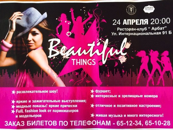 Beautiful things Beautiful things