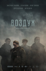 Маленький воин (2022)