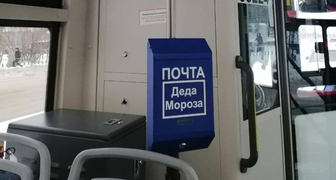В автобусах Нижневартовска открылось отделение новогодней почты Деда Мороза