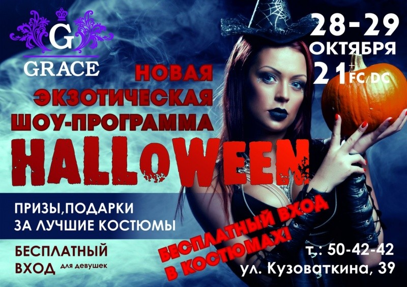 Halloween