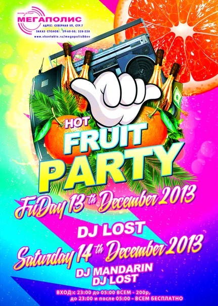 Фруктовая Вечеринка «Fruit Party»