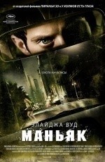 Маньяк (2012) Маньяк (2012)