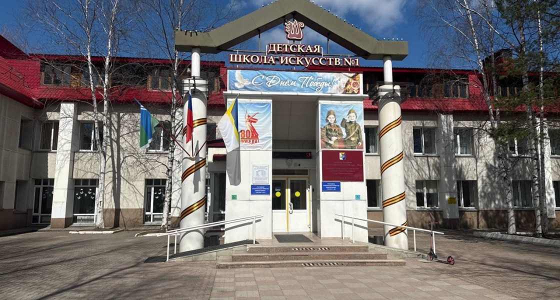 В Нижневартовске после скандала с пирогом в школе искусств проводят внеплановую проверку