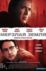 Мерзлая земля (2013) Мерзлая земля (2013)