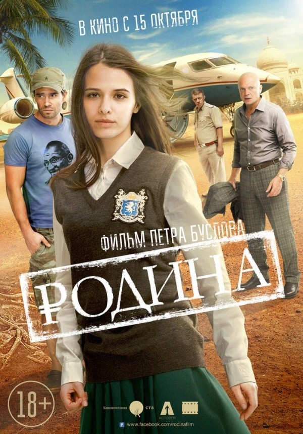Родина (2015) Родина (2015)