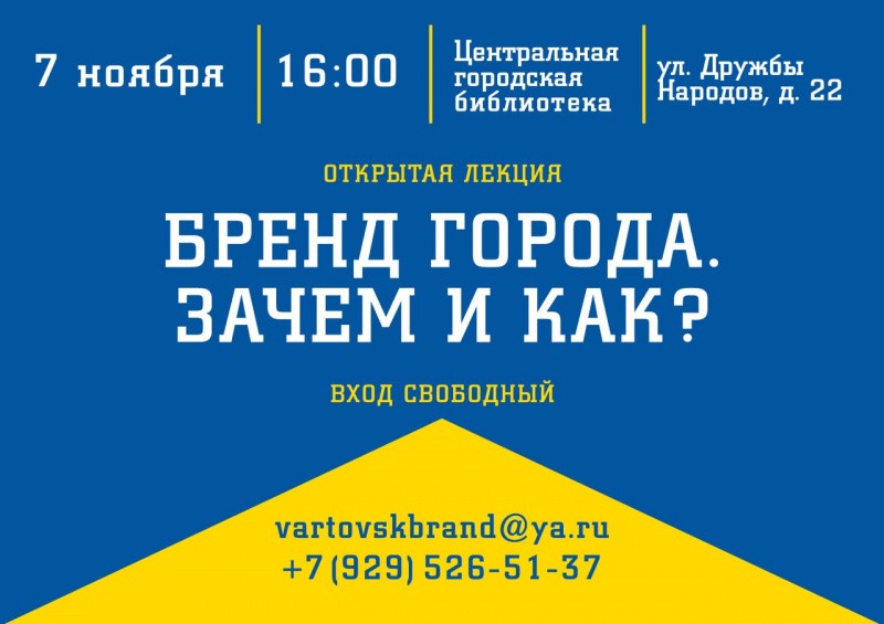 Бренд города. Зачем и как? Бренд города. Зачем и как?
