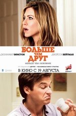 Больше, чем друг (2010) Больше, чем друг (2010)