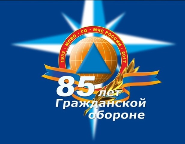 Выставка, посвященная 85-й годовщине со дня образования гражданской обороны Российской Федерации Выставка, посвященная 85-й годовщине со дня образования гражданской обороны Российской Федерации