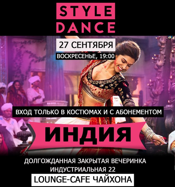 Индия