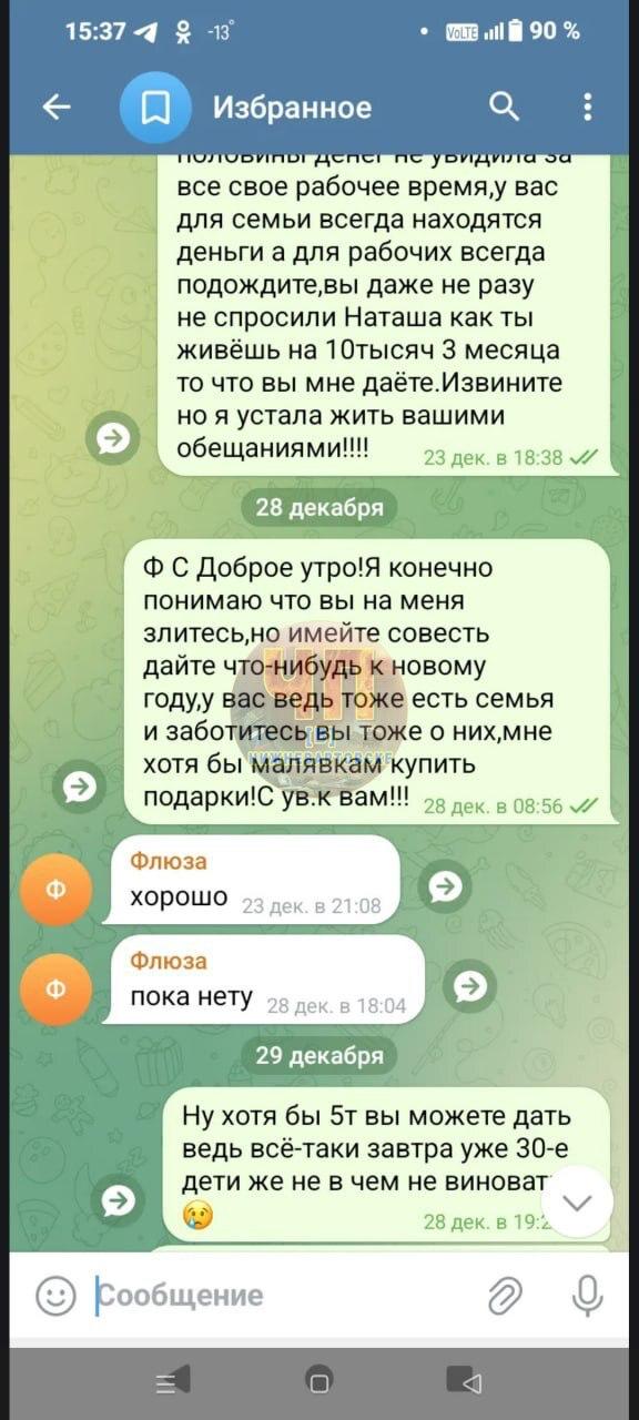 В Нижневартовске СК и прокуратура проверят бизнесвумен после массовых жалоб о невыплате зарплат