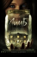 Лимб (2013) Лимб (2013)