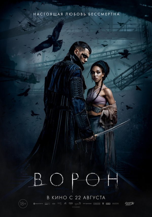 Ворон (2024) Ворон (2024)
