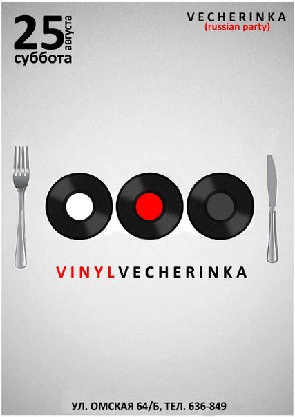 VINYL V4R1NKA