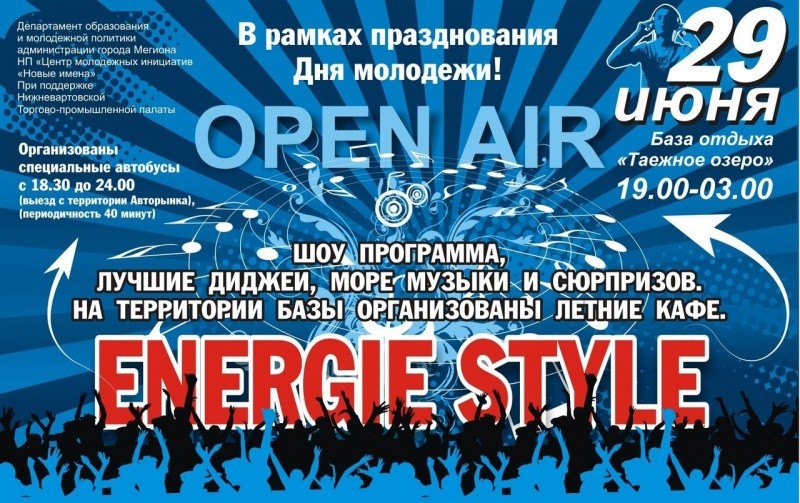 OPEN AIR