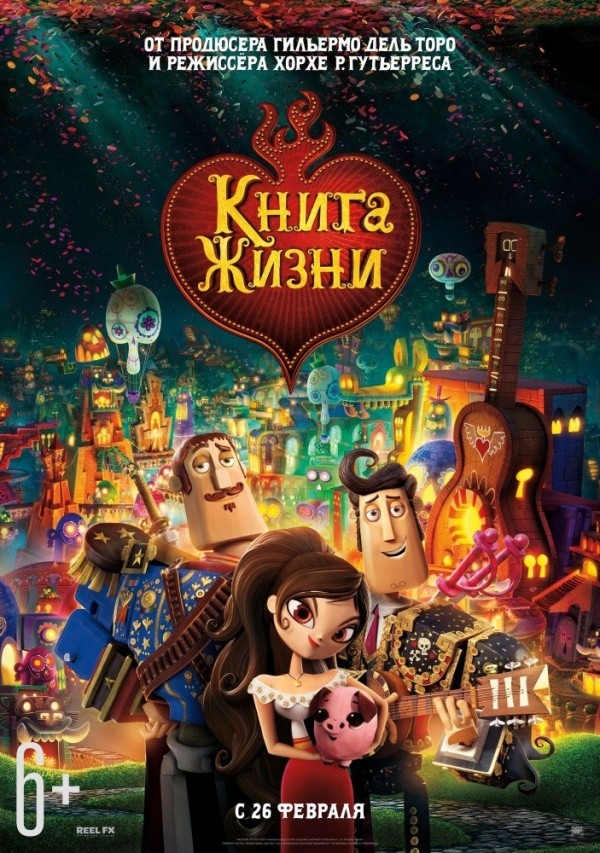 Книга жизни (2014) Книга жизни (2014)