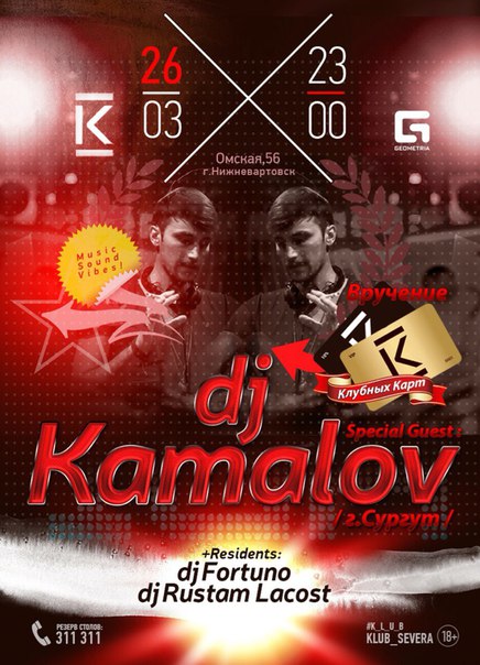 Dj Kamalov