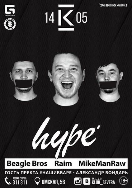 Hype vol.2