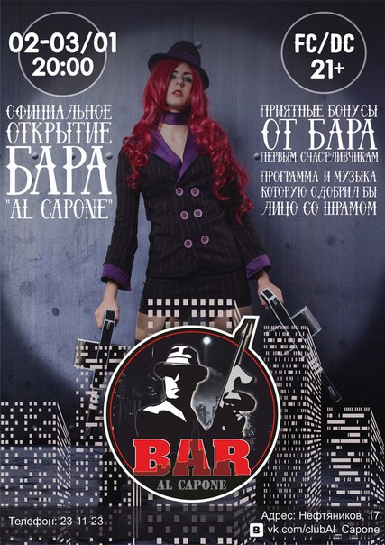 Официальное открытие бара «Al Capone»