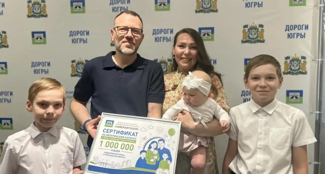 ХМАО вошел в топ регионов по по работе в сфере защиты детства