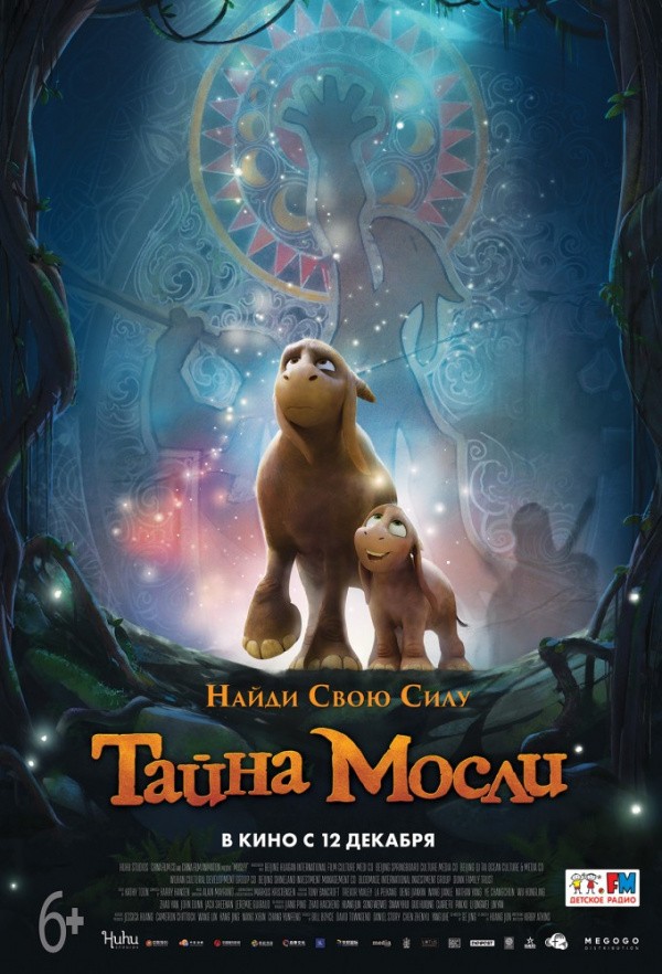 Тайна Мосли (2019) Тайна Мосли (2019)