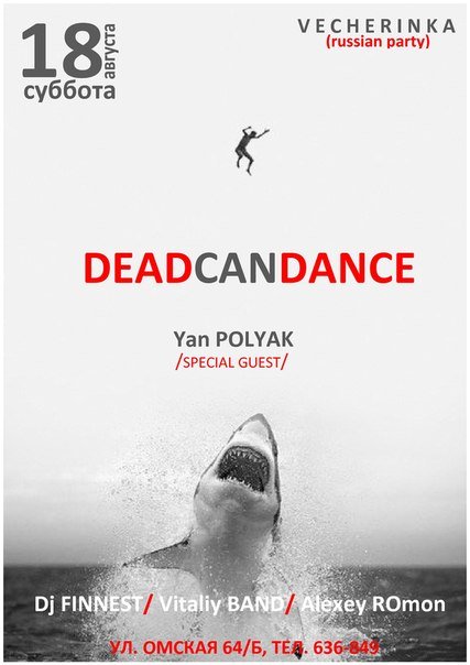 Dcdance @ Yan Polyak Dcdance @ Yan Polyak