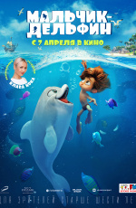 Мальчик-дельфин (2022)