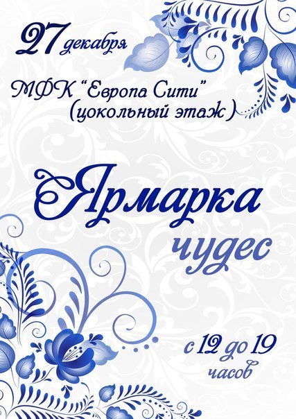 Новогодняя ярмарка хенд-мейд