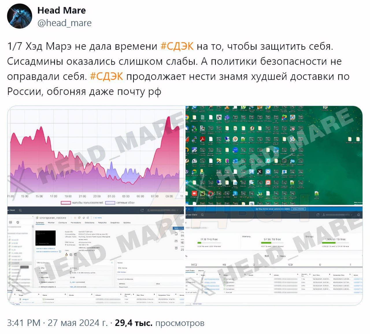Жители ХМАО столкнулись с серьезными проблемами из-за взлома СДЭК