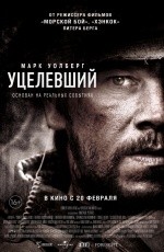 Уцелевший (2013)
