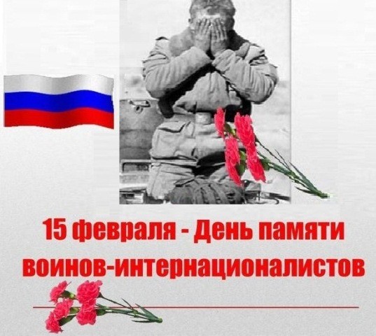 Митинг памяти воинов - интернационалистов Митинг памяти воинов - интернационалистов