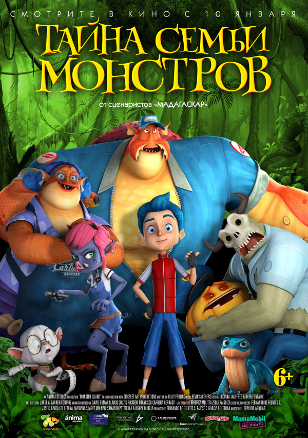 Тайна семьи монстров (2019) Тайна семьи монстров (2019)