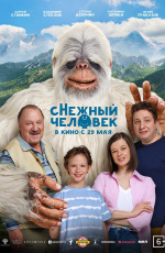 сНежный человек (2025) сНежный человек (2025)