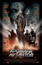 Хроники мутантов (2008) Хроники мутантов (2008)